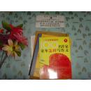 100名作家童年怎樣寫(xiě)作文  文泉作文類(lèi)16-B3