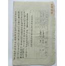 山西省平顺县人民政府民事判决书-被告于1945年参加八路军32团战士.自1953年没有消息.到部队查询也没有结果.因提出离婚.判决同意离婚分凹地两亩.谷子一石.玉米六斗（1953年）