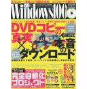 日文下载工具书windows 100% 2010年 04月号★ 网络安全空间安全大数据数据科学电竟专业防止黑客攻击防电脑病毒侵入  ◆电脑日企老板鼓励读此书，为你工作带来效益◆ [雑志] 雑志 – 2010/3/13  出版社: 晋遊舎; 月刊版 (2010/3/13