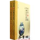 茶书网：《愚省阁藏中国当代瓷器：上下册》