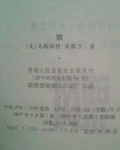 飘 一册全 大32开726页