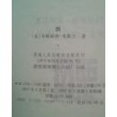 飘 一册全 大32开726页