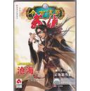 【今古传奇 武侠版】 2007年7月上半月  正版现货   [更多武侠小说奇幻小说尽在本店小说专栏]