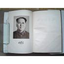 32开合订一卷本竖版繁体【毛澤東選集】（1964年4月北京第一版=上海第一次印刷）