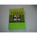 TOEFL词汇及例句