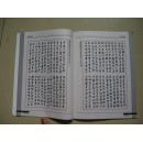 中国钢笔书法【2002年第2期 总第109期】（内页干净品好如图）