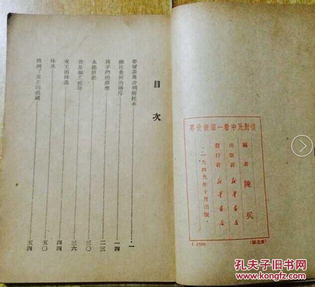 从对比中看一个新世界