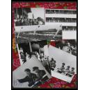 **期间 红色精品老照片 1966年·【 毛主席第六次检阅文化革命大军 （有6幅带林彪像及领导人在天安门上的合影···等等）】编号6437·有藏章···照片场面十分震撼！