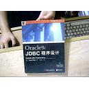 Oracle9i JDBC程序设计[没盘]
