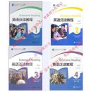 二手、英语泛读教程1-4册学生用书(第3版) 刘乃银高等教育出版社   全套共4本