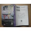 外文书(ISBN978-4-19-892631-1)