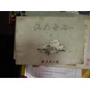 天文画册1