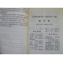 《咬文嚼字》合订本（2000）