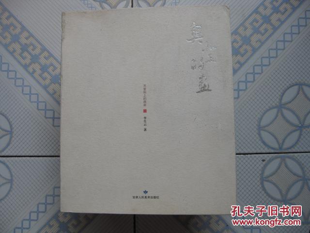 奧登的畫