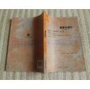 偶发与设计 : 贡布里希文选 : selected essays of E.H.Gombrich