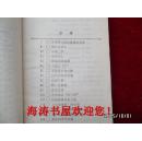 在龙的土地上（祖国大家庭丛书，插图本，馆藏）