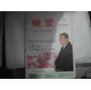 瞭望  1995年第44期