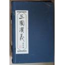 《三国演义》（连环画共60册，其中第36册缺，配了品相较弱的一册老版本，盒子有破损）