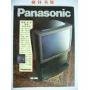 紫禁城1992年第2期(总第69期)