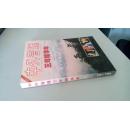 中外管理   三年精华本 1997-1999