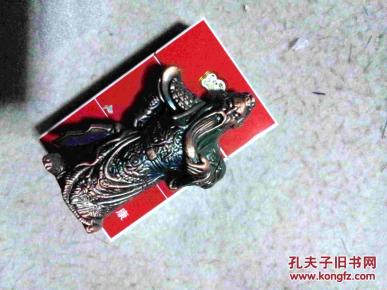 关公火机