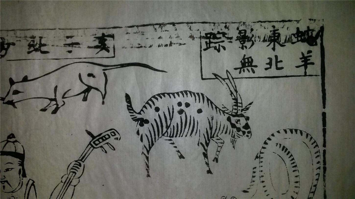 清代版80年代印平度宗家庄木刻木版年画版画*诚心问卦、百事如意线稿*