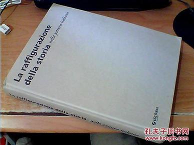 La raffigurazione della storia nella pittura italiana 描写的历史 在意大利绘画  精装本 原版现货 实物拍照