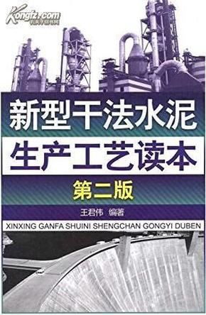 白水泥生产工艺、白水泥技术配方及白水泥的用途