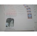 JP 40（1-1）20枚中国邮政明信片第十一届国际洞穴大会