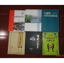 中国性科学百科全书（上下册   精装）