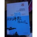 农民诗歌作品选[XDSC1]