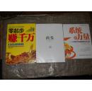 商变   传统企业电商就该这样做