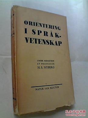 orientering i språkvetenskap 语言学中的定位，1943年罕见毛边本