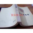 刘少奇选集上卷