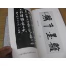 02：包快递：沙孟海先生签名本： 1987年浙江宁波市文学艺术界联合会：沙孟海在家乡的书法展览：布面精装：沙孟海书影图录