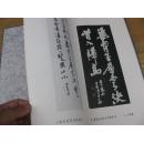 02：包快递：沙孟海先生签名本： 1987年浙江宁波市文学艺术界联合会：沙孟海在家乡的书法展览：布面精装：沙孟海书影图录