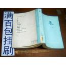 春   馆藏
