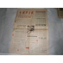 老报纸：中国老年报198年9月2日1-4版 套红  原报