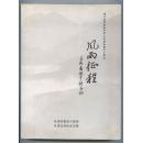 千万别把我当人
