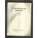 护士晋升护师业务复习题解答参考资料 （二）