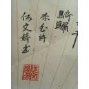何文婷：书法：扇面：李白诗一首
