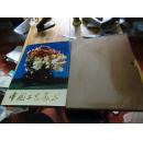 452:73年《中国工艺美术》布面精装一册全，有函套和书衣
