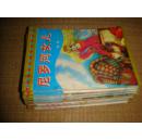 尼罗河女儿 续卷1-6册全+第二卷1-5册全