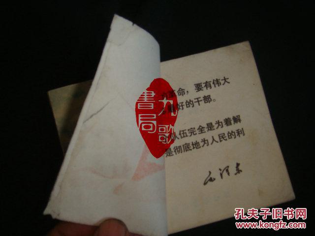 连环画《黄妙郎》崇明县革命委员会政宣组编绘 1970年1版1印 书品如图