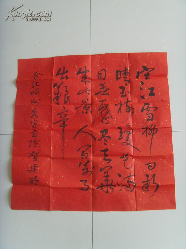 贺建明：书法：作诗一首（晋北忻州秀容书院名家）（参展作品）