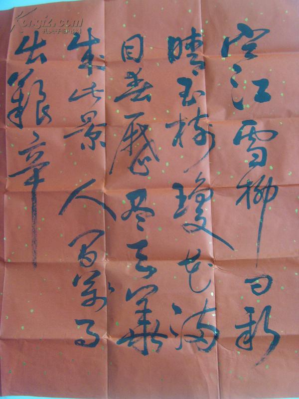 贺建明：书法：作诗一首（晋北忻州秀容书院名家）（参展作品）