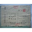 老房产契本纸3张（毛笔手写）， 德阳县人民委员会1962年12月12日发给执照