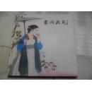 春雨人物画作品集vl