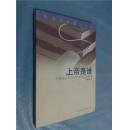 上帝是谁 辛格创作及其对中国文坛的影响