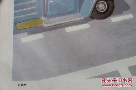 过马路 原版绘画 保真